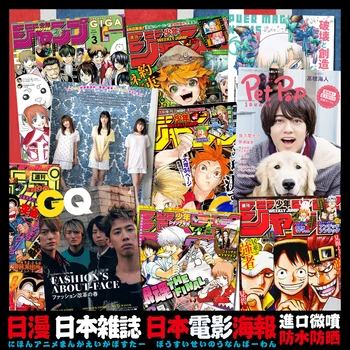 A4 Japāņu Restorāns Manga Anime Žurnāla Vāka Filmu seriāls Plakātu, Uzlīmi, Retro Kraftpapīrs Virtuves Sienas Uzlīmes