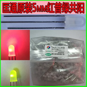 5mm sarkans un zaļš divu krāsu miglainas kopējā saule garu kāju lampu krelles 5ARG9HWB in-line F5LED gaismu izstarojošās caurules ražotāji