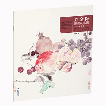 Mūsdienu naudas sodu brushwork aestheticism new vision iesācēja ievads ziedu un putnu metodes liu jin bao